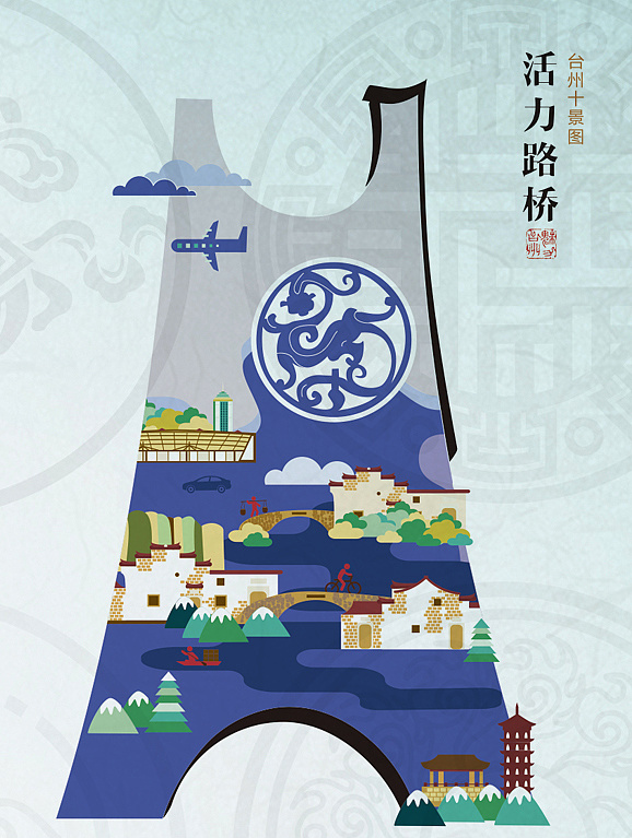 臺州十景圖|UI|其他UI |魏冬元 