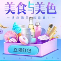 家居日用網(wǎng)購指南 高性價(jià)比品牌折扣與必買好物推薦