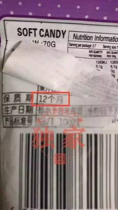 道德淪喪!大量海外華人超市集體出售過期食品!遮擋編造生產(chǎn)日期,老人孩子駐足購買!澳洲北美歐洲集體淪陷!你們怎么忍心坑害同胞?!